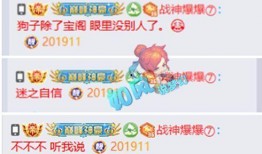 梦幻二狗爆料最新消息